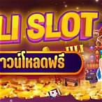 jili slot ดาวน์โหลดฟรี